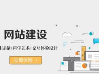 廣州網站建設、APP開發(fā)與推廣維護一站式解決方案