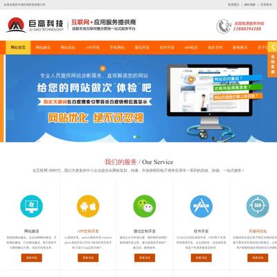 成都網站建設 從開發(fā)到維護的全流程解析